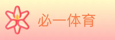 必一体育 logo